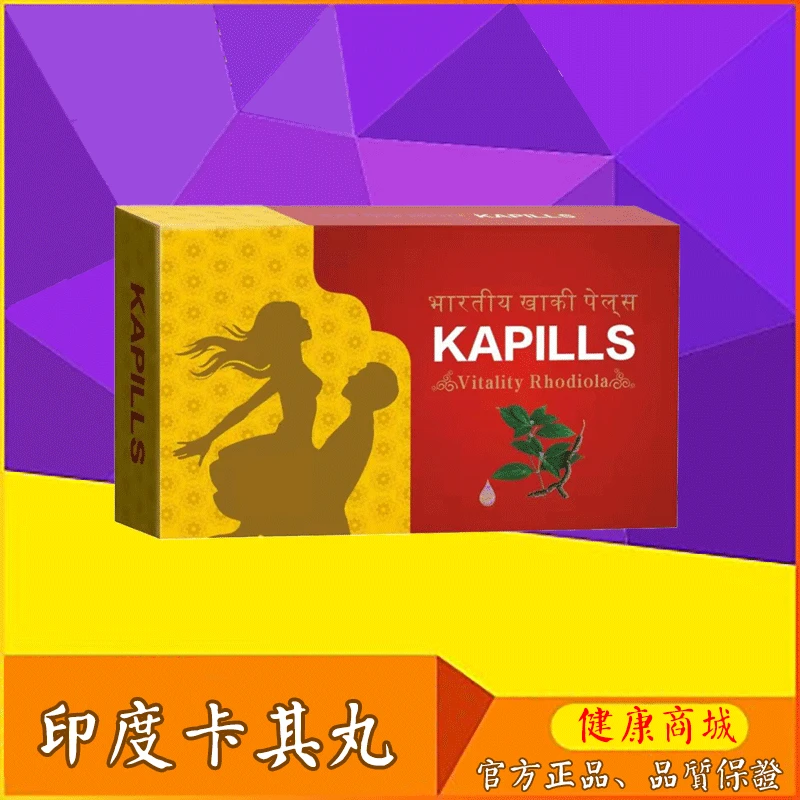 如何購買正宗的印度卡其丸壯陽藥?完整購買指南與產品資訊