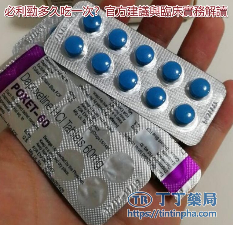 男性活力方案使用頻率建議